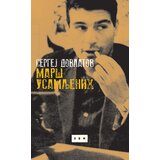 LOM Sergej Dovlatov - Marš usamljenih Cene