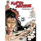 Darkwood Hugo Prat,Patricija Canoti - Korto Malteze 5: Etiopljani Cene