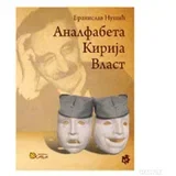 Branislav Nušić - Analfabeta, kirija,vlast