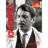 Jugoslovenska kinoteka Grupa autora - Časopis Kinoteka br.91/92 | ePonuda.com