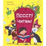  Pssst! čitam! | ePonuda.com