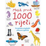 Lusio Mojih prvih 1000 riječi (hrv/eng slik. rječnik) Cijene