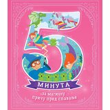 Vulkan Izdavaštvo 5 minuta za magičnu priču pred spavanje | Eponuda.com