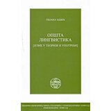 IK Zorana Stojanovića Tijana Ašić - Opšta lingvistika Cene
