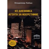 Delfi Iz dnevnika agenta za nekretnine, 2. dopunjeno izdanje Cene