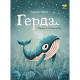 Pčelica Peter Kavecki - Gerda: Priča o plavom kitu | Eponuda.com