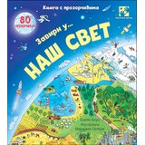 Kreativni Centar Zaviri u...naš svet: knjiga s prozorčićima Cene