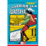 Klett Navijam za šaptača | Eponuda.com