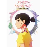 Publishers Group (PGUK) Various - The Art of The Wonderland | Eponuda.com