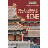 Čigoja Aleksandar Unković - Položaj Srbije na turističkom tržištu Kine | ePonuda.com