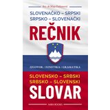 Miba Books Maja Đukanović
 - Slovenačko-srpski srpsko-slovenački rečnik