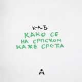 Globosino Hadži-Aleksandar Đurović - Kako se na srpskom kaže sreća Cene