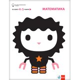 Klett Grupa autora - Matematika - za uzrast 4-5 god. Cene
