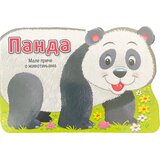 Vulkan Izdavaštvo Male priče o životinjama: Panda Cene