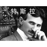 Studio Bečkerek Milovan Matić - Vodič Tesla - kineski Cene