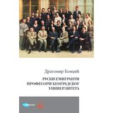 Arhipelag Dragomir Bondžić - Ruski emigranti profesori Beogradskog univerziteta | ePonuda.com