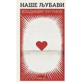 Čigoja Vladimir Čugunov - Naše ljubavi Cene