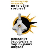 Logos Aleksandar Novačić - Ko je ubio Gogolja? / Venedikt Jerofejev i hor pijanih anđela Cene