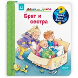 UNZIP Andrea Erne - Brat i sestra - Kako? Šta? Zašto? Cene