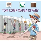 Biljana Stojanović - Tom Sojer farba ogradu