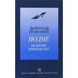 Zavod za udžbenike Antonije Isaković - Podne - izabrane pripovetke Cene
