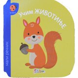 Enco Book Mali rečnik - učim životinje Cene