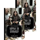 Aleksa Tepavčević - Borba za slobodu I-II