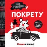  Izvuci i otkrij - u pokretu Cene