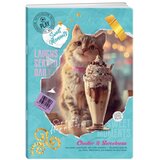 Play Premium 60, sveska sa UV lakom, 60 listova, Fuzzy pets - odaberite motiv | Eponuda.com
