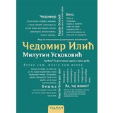 Vulkan Izdavaštvo čedomir ilić Cene