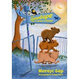 Laguna Mateus Ber - Tri kapibare s one strane ograde Cene