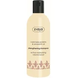 Ziaja šampon za lase - Cashmere Strengthening Shampoo