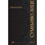  Sumnjivo lice | Eponuda.com