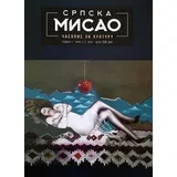 Grupa autora
 - Časopis za kulturu - Srpska misao, br. 2-3