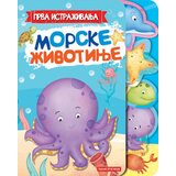 Publik Praktikum Prva istraživanja - morske životinje ( 1810 ) | Eponuda.com
