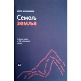 Štampar Makarije Miro Vuksanović - Semolj zemlja - azbučni roman o 909 planinskih naziva Cene