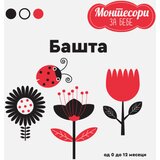 Publik Praktikum Montesori za bebe - Bašta ( 1694 )
