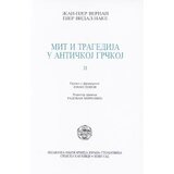 IK Zorana Stojanovića Žan-Pjer Vernan, Pjer-Vidal Nake
 - Mit i tragedija u antičkoj Grčkoj II cene
