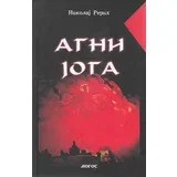 Nikolaj Rerih - Agni joga
