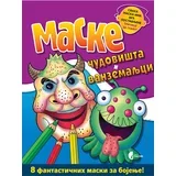 Grupa autora - Maske: čudovišta i vanzemaljci