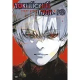 Исида Суи - Токийский гульa 4