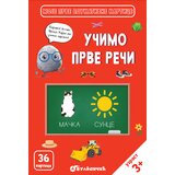  Zrnce kartice – Učimo prve reči Cene