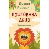 Laguna Poštovana deco - Dušan Radović | ePonuda.com