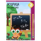  Mudrica, zbirka zadataka, matematika - odaberite razred u