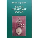 Dragan Stojanović
 - Ćerka španskog borca