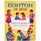  Educate, edukativna knjiga za decu, bonton | Eponuda.com