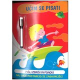 Grahovac Učim se pisati Cene