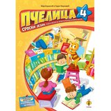 Pčelica izdavaštvo Pčelica 4: Radna sveska iz srpskog jezika za 4. razred | ePonuda.com