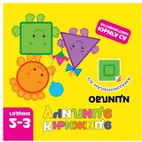 Vulkan Izdavaštvo Knjižice učilice: Oblici | Eponuda.com