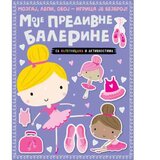 Vulkančić mozgaj, lepi i oboj - moje predivne balerine Cene